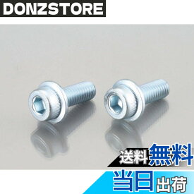 【送料無料】キタコ(KITACO) フランジ付キャップボルト(ステンレス) M8X45 1ヶ入り 0900-082-20007