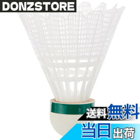 【送料無料】ヨネックス(YONEX) バドミントン シャトル メイビス2000P (ナイロン+天然コルク) 6個入り SLOW(適正温度22~33度) M-2000P