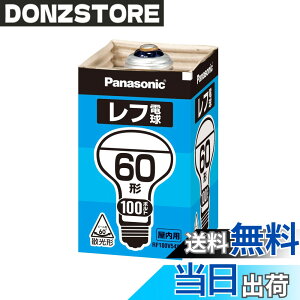 �y���������z�p�i�\�j�b�N ���t�d�� �z���C�g (�����p) E26���� 100V60�` �U���`(�r�[���p=60°) RF100V54WD