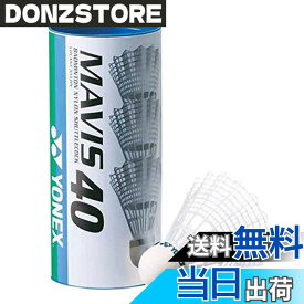 【送料無料】ヨネックス(YONEX) バドミントン シャトル メイビス40P (ナイロン+合成コルク) 3個入り MIDDLE(適正温度12~23度) M-40BP