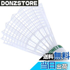 【送料無料】ヨネックス(YONEX) バドミントン シャトル メイビス40P (ナイロン+合成コルク) 6個入り SLOW(適正温度22~33度) M-40P