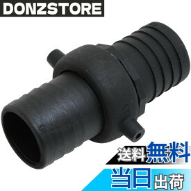 【送料無料】セフティー3(Safety-3) ホースジョイント PC製 50mm PD-50