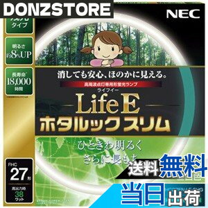 �y���������zNEC �ی`�X�����u����(FHC) LifeE�z�^���b�N�X���� 27�` �����F FHC27EN-LE-SHG