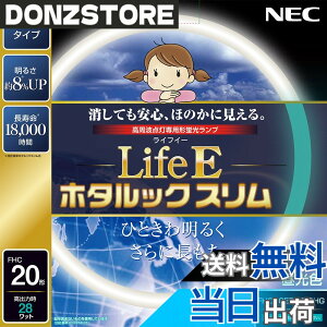 �y���������zNEC �ی`�X�����u����(FHC) LifeE�z�^���b�N�X���� 20�` �����F FHC20ED-LE-SHG