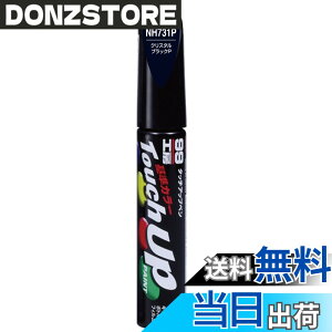 �y���������z�\�t�g99(SOFT99) 99�H�[ ��C�y�C���g �^�b�`�A�b�v�y�� H7628 12ml HONDA(�z���_) NH731P �N���X�^���u���b�NP �����ԓh���̕�C�p 17628