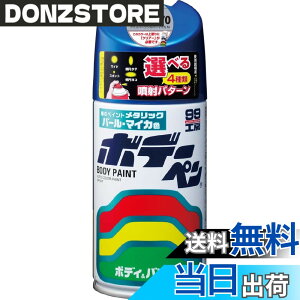 �y���������z�\�t�g99(SOFT99) 99�H�[ ��C�y�C���g �{�f�[�y�� T�[096 300ml TOYOTA(�g���^)/LEXUS(���N�T�X) 8V0 �A�C�X�o�[�O�V���o�[�}�C�JM �����ԃ{�f�B�A�o���p�[�A�����A�؍� 08096