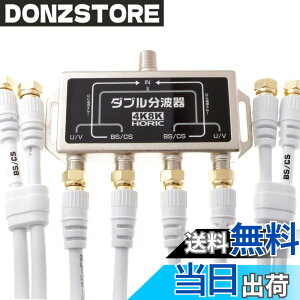 �y���������z�z�[���b�N �A���e�i�_�u�����g�� �y4K8K����(3224MHz)/BS/CS/�n�f�W/CATV �Ή��z �P�[�u��4�{�t�� 1m HAT-WSP010