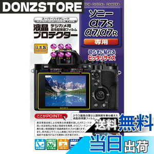 �y���������zKenko �t���ی�t�B���� �t���v���e�N�^�[ SONY ��7S/��7/��7R�p KLP-SA7S
