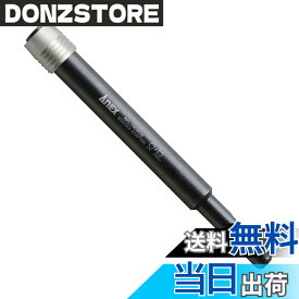 【送料無料】アネックス(ANEX) ビットホルダー エクステンション SDSプラスシャンクタイプ 150mm AKL-150SDS