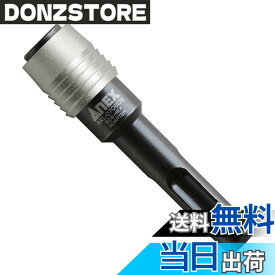 【送料無料】アネックス(ANEX) ビットホルダー エクステンション SDSプラスシャンクタイプ 70mm AKL-070SDS