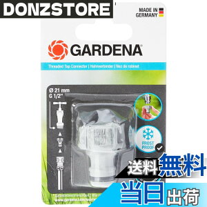 �y���������zGARDENA(�K���f�i) �����R�l�N�^�[ 21 mm(G 1/2)18200-20