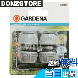 �y���������zGARDENA(�K���f�i) �z�[�X�C�U�R�l�N�^�[�Z�b�g 2���� �O���[ �� 13mm(1/2)~15mm(5/8) 18280-20 ���i:�ő�5�N