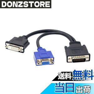 �y���������zchenyang LFH DMS-59 �I�X - DVI 24+5 ���X & VGA RGA 15�s�� ���X�X�v���b�^�[ ���� 15cm