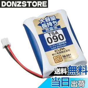 �y���������zELPA �G���p �q�@�p ��e�ʒ������[�d�r TSA-090
