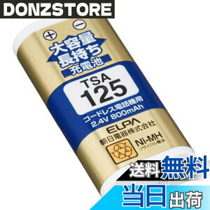 �y���������zELPA �G���p �q�@�p ��e�ʒ������[�d�r TSA-125