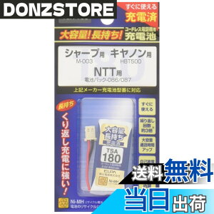 �y���������zELPA �G���p �q�@�p ��e�ʒ������[�d�r TSA-180