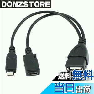 �y���������zEasi-Cable OTG�P�[�u�� Galaxy/NOTE/HTCV/�^�u���b�g/�X�}�z�p OTG�P�[�u�� USB�@�틋�d�[�q�t