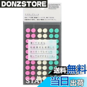 �y���������z�j�g���Y STALOGY �}�X�L���O�ۃV�[�� 8mm �V���b�t���A�C�X S2226