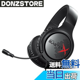 【送料無料】クリエイティブ・メディア Creative Sound BlasterX H3 ゲーミング ヘッドセット SBX-H3