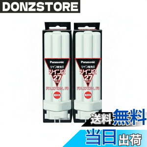 �y���������z�p�i�\�j�b�N(Panasonic) (�܂Ƃߔ���) �c�C���u���� FDL 27W FDL27EXL �d���F �yx2�Z�b�g�z