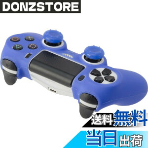 �y���������zCYBER �E �R���g���[���[�V���R���J�o�[�Z�b�g ( PS4 �p) �N���A�u���[ �y�V���R���J�o�[+�A�i���O�J�o�[2�z