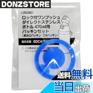 �y���������z�X�P�[�^�[(Skater) �X�e�����X ���� �ւ��p�b�L���Z�b�g SDC4 SKDC4 KSDC4 SKDC3 �p P-SDC4-PS-A