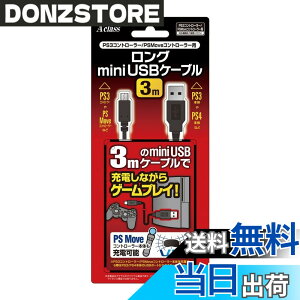 �y���������zPS3�R���g���[���[/PSMove�R���g���[���[�p�����OminiUSB�P�[�u�� (3m)