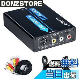 �y���������zELEVIEW HDMI to �R���|�W�b�g/S�[�q �ϊ��� HDMI to RCA �ϊ� �R���o�[�^�[ (HDMI��3�F�[�q+S-Video) �d���s�v 1080P�Ή� PS4/Nintendo Switch/Fire TV�ɓK�p AV�P�[�u��&S�[�q�P�[�u���t�� ���{��戵