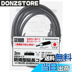 �y���������z�G���p(ELPA) �����R�[�h �R���Z���g ���O ���S �h�J 3m �ϊ��� 125V 15A CP-BE03