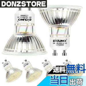 �y���������zDiCUNO LED�d�� GU10���� 50W�`�n���Q�������i5W�j �����F 6000K 500lm LED�X�|�b�g���C�g AC100-240V 6�Z�b�g