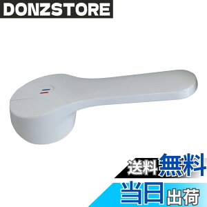 �y���������zLIXIL(���N�V��)INAX ���o�[�n���h���� A-6772/BW1