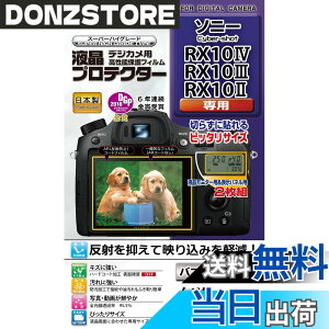 �y���������zKenko �t���ی�t�B���� �t���v���e�N�^�[ SONY Cyber-shot RX10IV/RX10III/RX10II/RX10�p KLP-SCSRX10M4