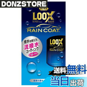 �y���������zKURE(���H��) LOOX(���b�N�X) ���C���R�[�g 240ml ���ϋv�����{�f�B�R�[�g 1190
