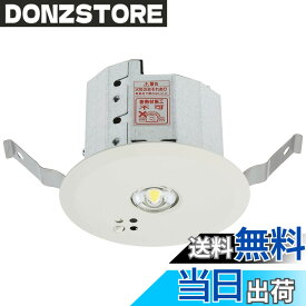 【送料無料】パナソニック(Panasonic) LED非常用照明器具 埋込φ100 低天井小空間用 30分間タイプ 昼白色 NNFB90605J