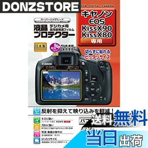 �y���������zKenko �t���ی�t�B���� �t���v���e�N�^�[ Canon EOS Kiss X90/X80/X70�p KLP-CEOSKISSX90