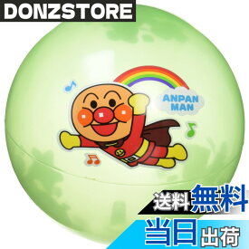 【送料無料】アガツマ(AGATSUMA) アンパンマン カラフルボール 7号 グリーン 【17.5cm】