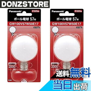 �y���������z�y2�Z�b�g�z�p�i�\�j�b�N �{�[���d��57�`�i�z���C�g�j GW100V57W50E17