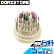【送料無料】UID 【2.35mm軸】 48本 ミニルーター/ルーター/リューター用 研摩ビット/バーセット 高品質(…