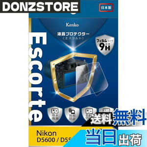 �y���������zKenko �t���ی�t�B���� �t���v���e�N�^�[ Escorte Nikon D5600/D5500�p �d�x9H �����E�����R�[�e�B���O �o�u�����X���H KLPE-ND5600 ����
