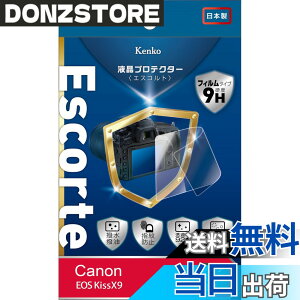 �y���������zKenko �t���ی�t�B���� �t���v���e�N�^�[ Escorte Canon EOS RP/X10/X9�p �d�x9H �����E�����R�[�e�B���O �o�u�����X���H KLPE-CEOSKISSX9