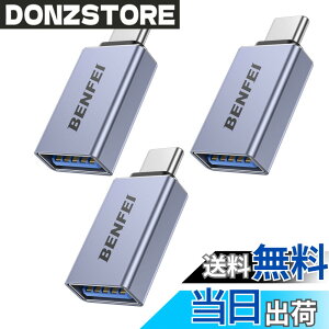 �y���������zBENFEI USB-C & USB 3.0 �ϊ��A�_�v�^ 3�Z�b�g Type C USB-A �ő�5Gbps �^�C�vc - USB 3.0 �A�_�v�^ iPhone 15 Pro/Max, MacBook Pro/Air 2023, iPad Pro, iMac, S23, XPS 17 ���̑� USB-C �[���p...�O���[