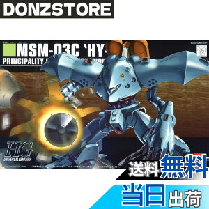 �y���������zHGUC �@����m�K���_��0080 �|�P�b�g�̒��̐푈 MSM-03C �n�C�S�b�O 1/144�X�P�[�� �v�����f��