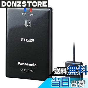 �y���������z�p�i�\�j�b�N(Panasonic) ETC2.0�ԍڊ� CY-ET2010D �p�i�\�j�b�N�J�[�i�r�A����p�^�C�v �A���e�i��̌^ �V�Z�L�����e�B�Ή� �����ē��^�C�v