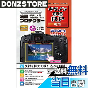 �y���������z�P���R�[(Kenko) �t���ی�t�B���� �t���v���e�N�^�[ Canon EOS RP�p KLP-CEOSRP