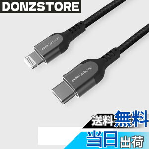 �y���������zDeff �f�B�[�t monCarbone TypeC to Lightning �P�[�u�� �A���~���n�E�W���O���x�d�l MFI�F�� (Apple���K�F�ؕi) iPhone �[�d�P�[�u�� Power Delivery�Ή� (�A���~, �u���b�N)