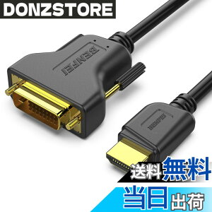�y���������zBENFEI HDMI - DVI�A3m HDMI - DVI �P�[�u�� �o���� DVI-D 24+1 �I�X - HDMI �I�X �����A�_�v�^�[�P�[�u�� �T�|�[�g 1080P �t�� HD Raspberry Pi�ARoku�AXbox One�APS4 PS3�A�O���t�B�b�N�J�[�h�c