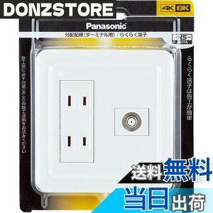 �y���������z�p�i�\�j�b�N(Panasonic) �R�X���V���[�Y���C�h21 �g�ݍ��킹��� �i�_�u���R���Z���g�j�i�z�[���p���V�[���h�e���r�^�[�~�i�� 10-3224MHz�j�i�v���[�g�t�j�i�z���C�g�j WTP37322WP