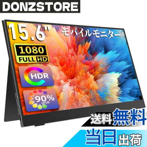 �y���������z���o�C�����j�^�[ ���o�C���f�B�X�v���C cocopar 15.6�C���` �����IPS�p�l�� ���� �y�� 1920x1080 FHD USB Type-C/HDMI/PS4/PS5/XBOX/Nintendo Switch/PC/Mac/Wii�ȂǑΉ� �����^�ѕ֗� �X�^���h�J�o�[