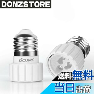 �y���������zDiCUNO E26��GU10 �����ϊ��A�_�v�^�[ �d���\�P�b�g �ő�d����200W 160�x�ϔM 2�Z�b�g