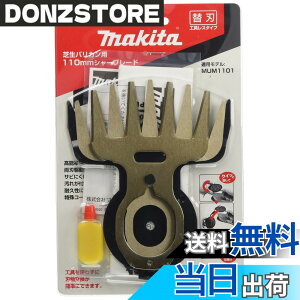 �y���������z�}�L�^ �Ő��o���J���p�֐n �n��110mm �K�p���f��:MUM1101 A-68410